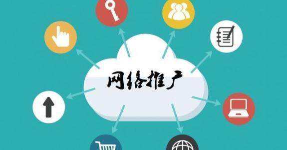 山根镇传统企业做网络推广应该要明白这3个重要问题
