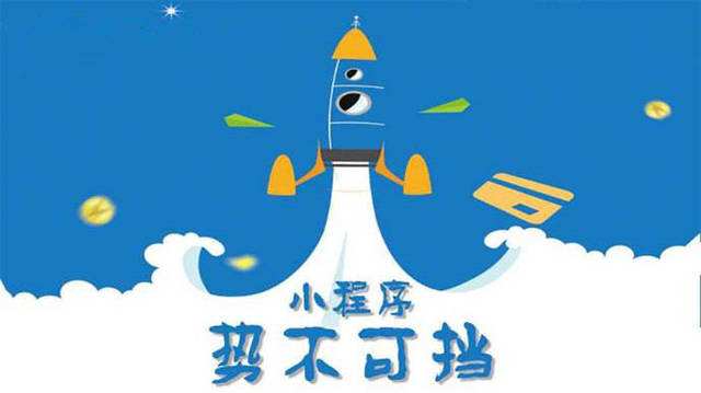 山根镇微信小程序开发如何助力传统零售商突破经营难题