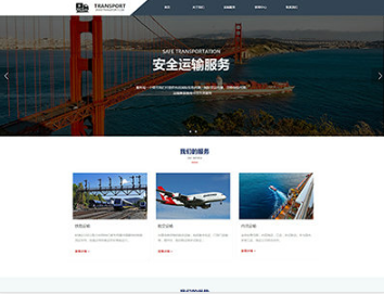 山根镇物流运输