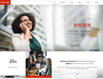 山根镇金融财务