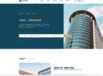 山根镇华盛地产，打造你的理想窝