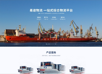 山根镇易途物流